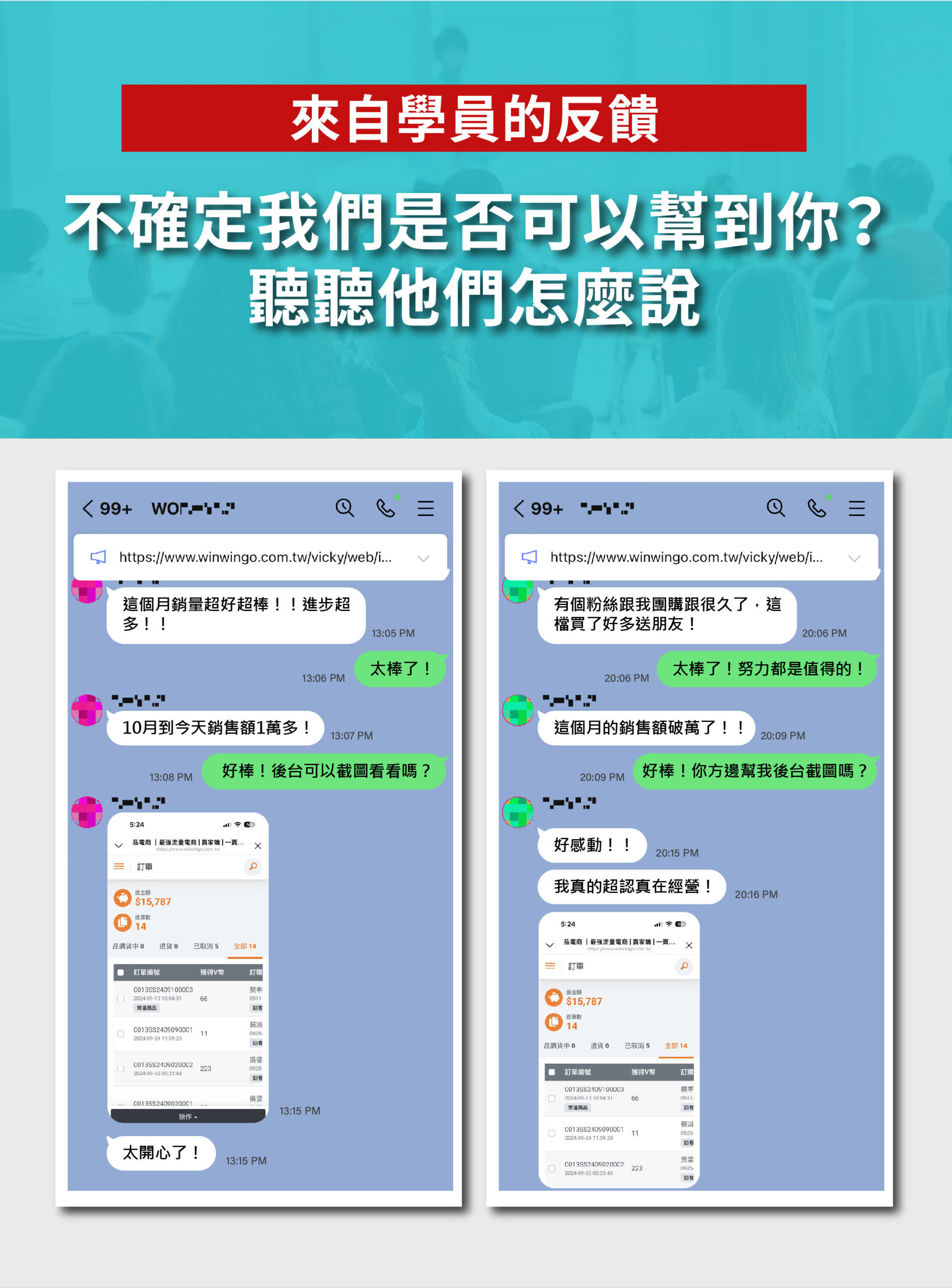 S電商平台IP帶貨變現實戰營1113-07