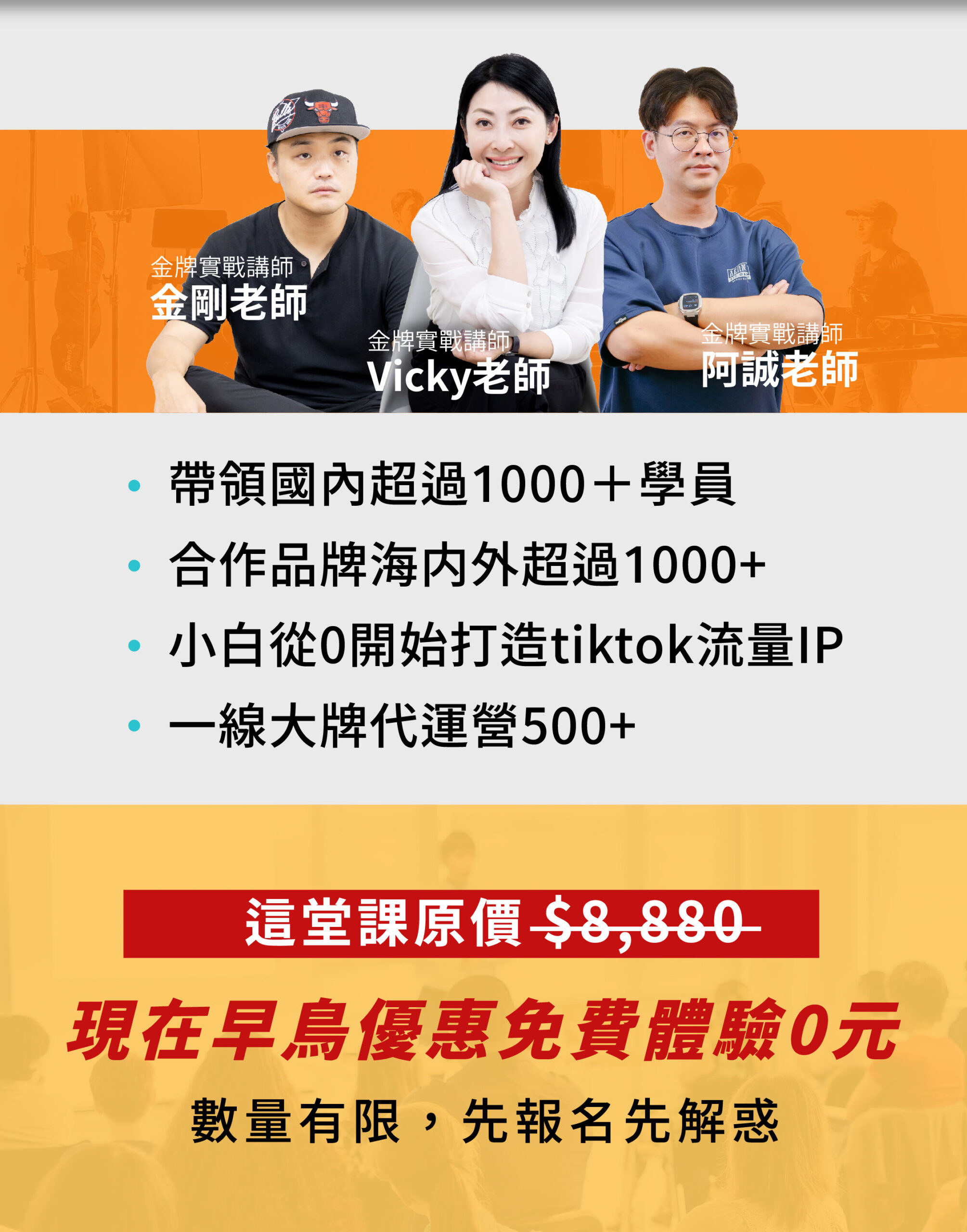 S電商平台IP帶貨變現實戰營1113-08
