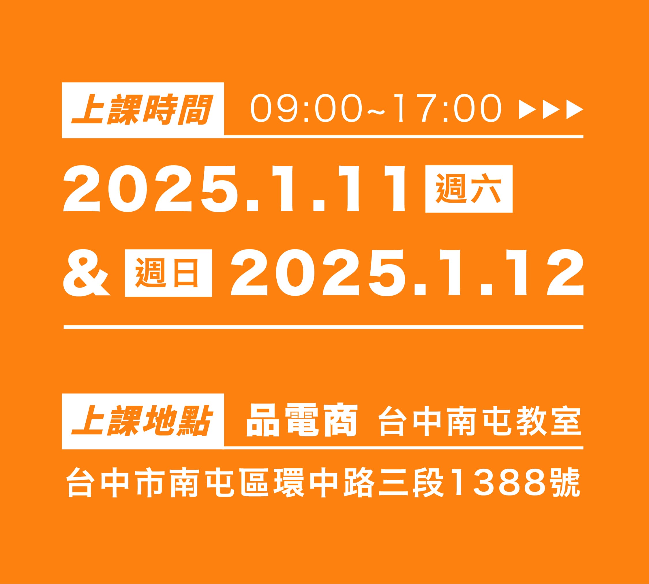 2天實戰營1213_分割05